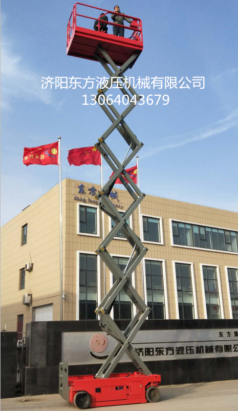 全自行升降平臺.png